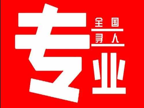 滑县侦探调查如何找到可靠的调查公司